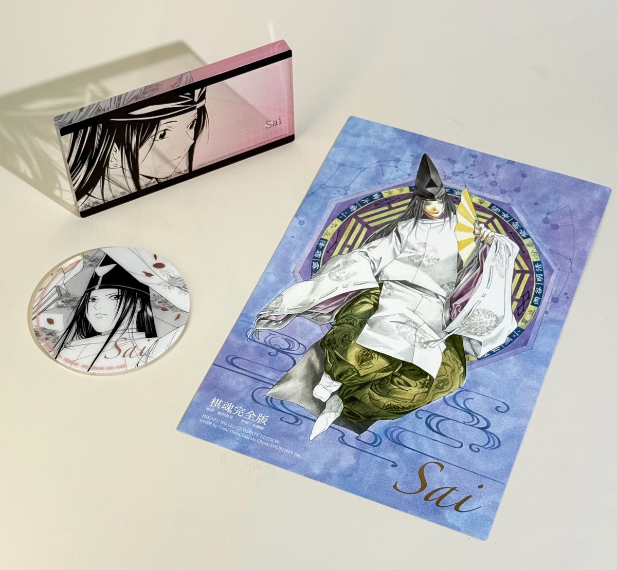 数量限定【ヒカルの碁】柒海図書 中国発売 簡体字版 完全版 第20巻 特