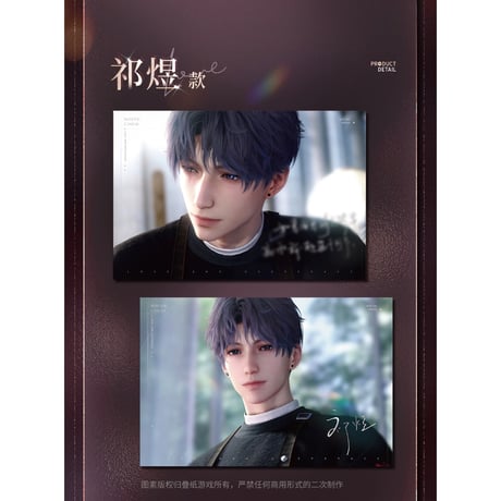 在庫販売【恋と深空】Love and Deepspace 中国公式通販「心途拾光」シリーズ ポストカード2枚セット（全5種）
