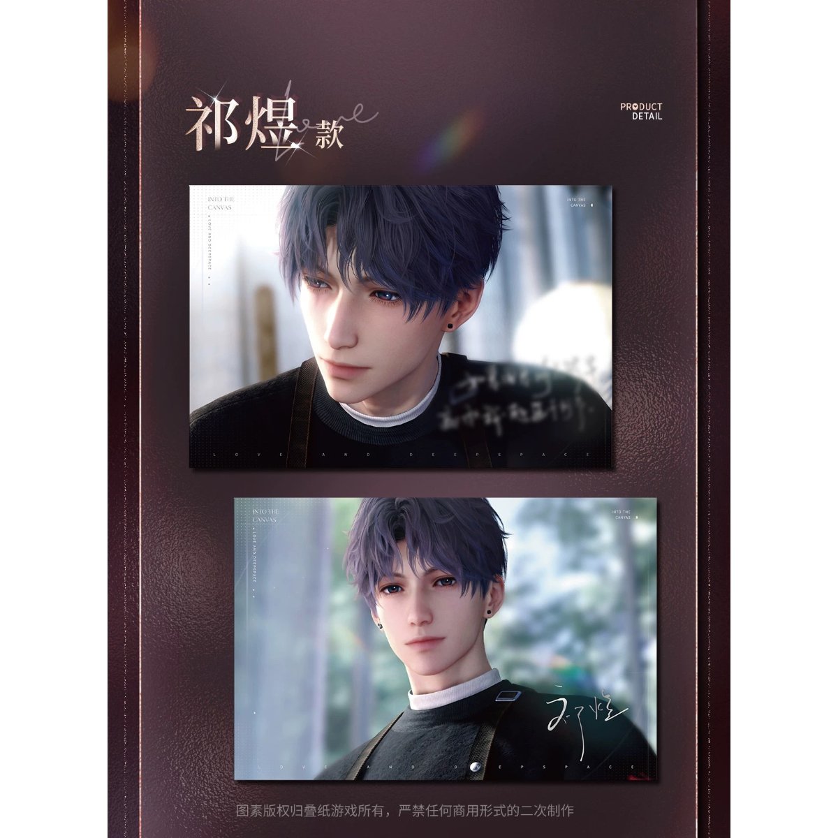 在庫販売【恋と深空】Love and Deepspace 中国公式通販「心途拾光
