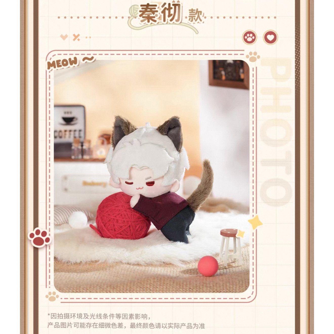 公式品　最安値保証　恋と深空　猫很想你 ぬいぐるみ 5種セット　特典付き original