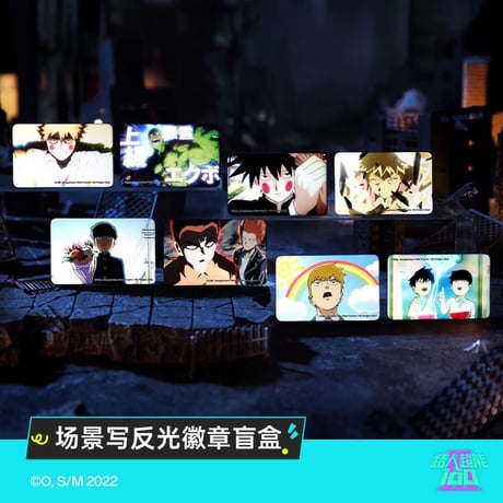 CATEGORY モブサイコ100 | 神里屋