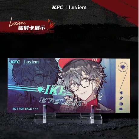 【Luxiem × KFC】NIJISANJI コラボグッズ 中国期間限定 ポップアップポストカード+ホログラムカード セット