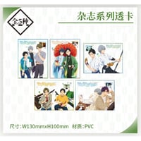 Vol.1【ツルネ －つながりの一射－ × ComeFor】中国限定発売 雑誌風 トレーディング クリアカード（全5種）