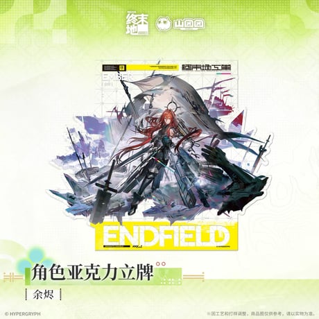 05/11〆【アークナイツ：エンドフィールド】中国公式発売 「春暁栖亭」 等身アクリルスタンド（全4種）