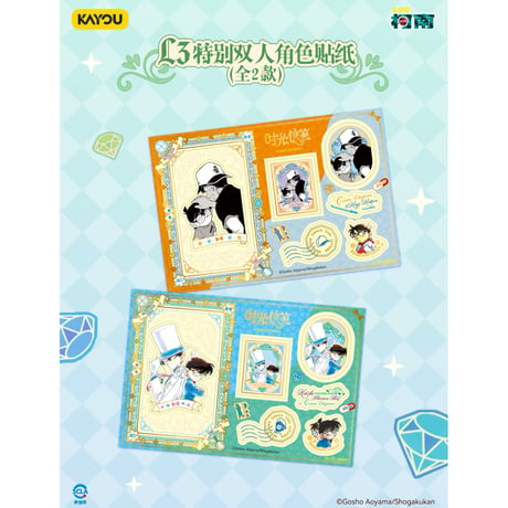【名探偵コナン × 卡游 KAYOU】Detective Conan 中国限定発売 「時光信筏」漫画 原画 トレーディングステッカー/レター（全46種/全12種）