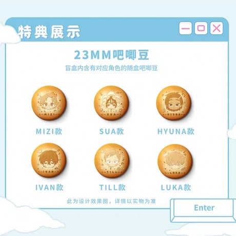 予約販売【ALIEN STAGE × 森雨漫】エイリアンステージ 中国発売 「宝宝」ベイビー BABY シリーズ トレーディング キーキャップ（全6種）