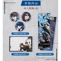 【全知的な読者の視点から × BilibiliGoods】2025年中国上海 POP-UP STORE 観覧車コラボ限定 チケット クリアカード 缶バッジセット（全1種）