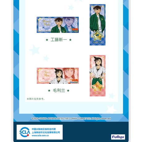 【名探偵コナン × LAWSON】ローソン中国 コラボ M27「100万ドルの五稜星」劇場版 特別版チケットカードA 3枚セット （全3種）※24年12月発送予定