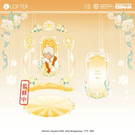 【名探偵コナン × LOFTER 】中国発売 「夢中画」回転 アクリルスタンド アクスタ（全6種） ※予約販売