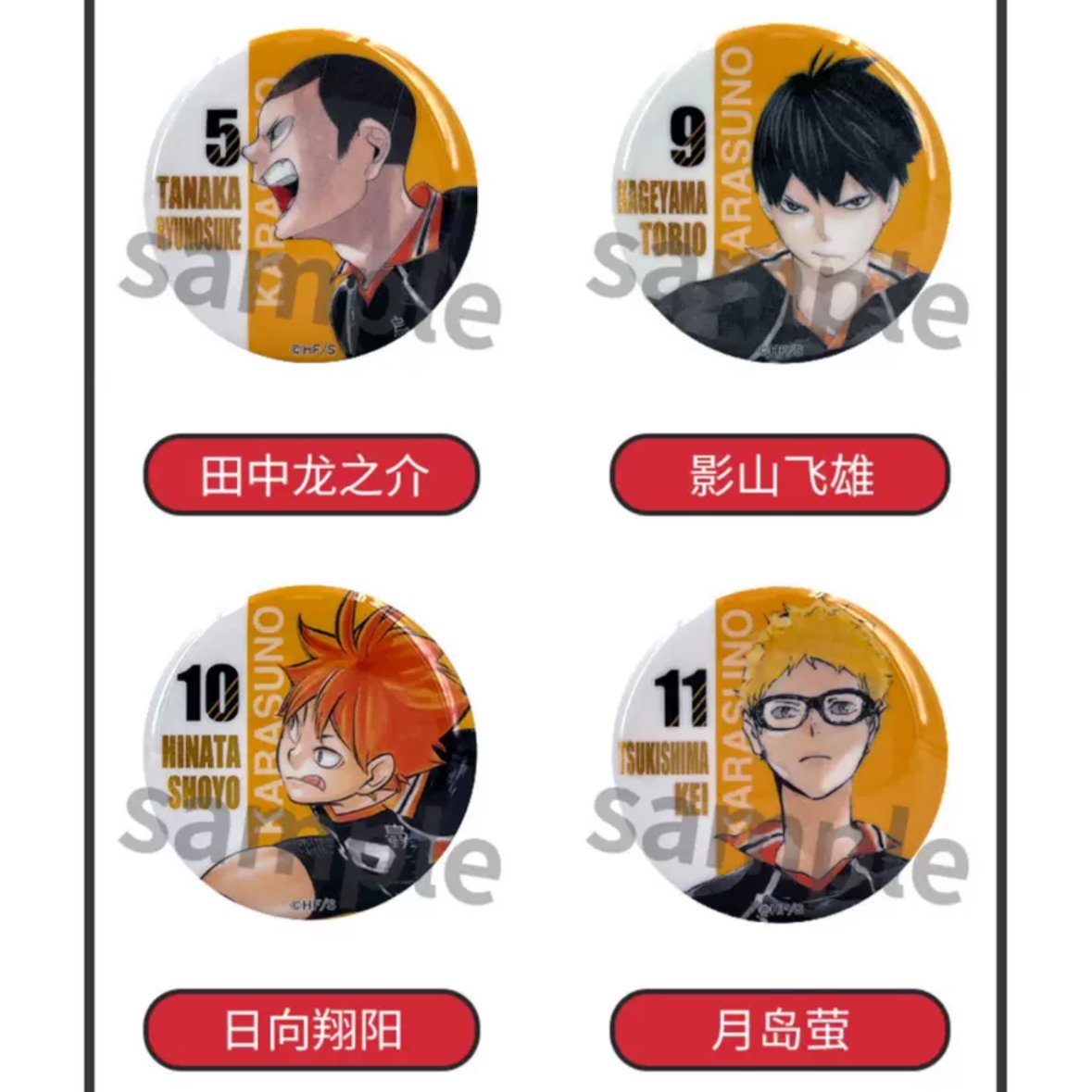ハイキュー!!】SHONEN JUMP SHOP 上海 ジャンプショップ中国限定 ハイキュー!!】SHONEN JUMP SHOP 上海 ジャンプショップ中国限定
