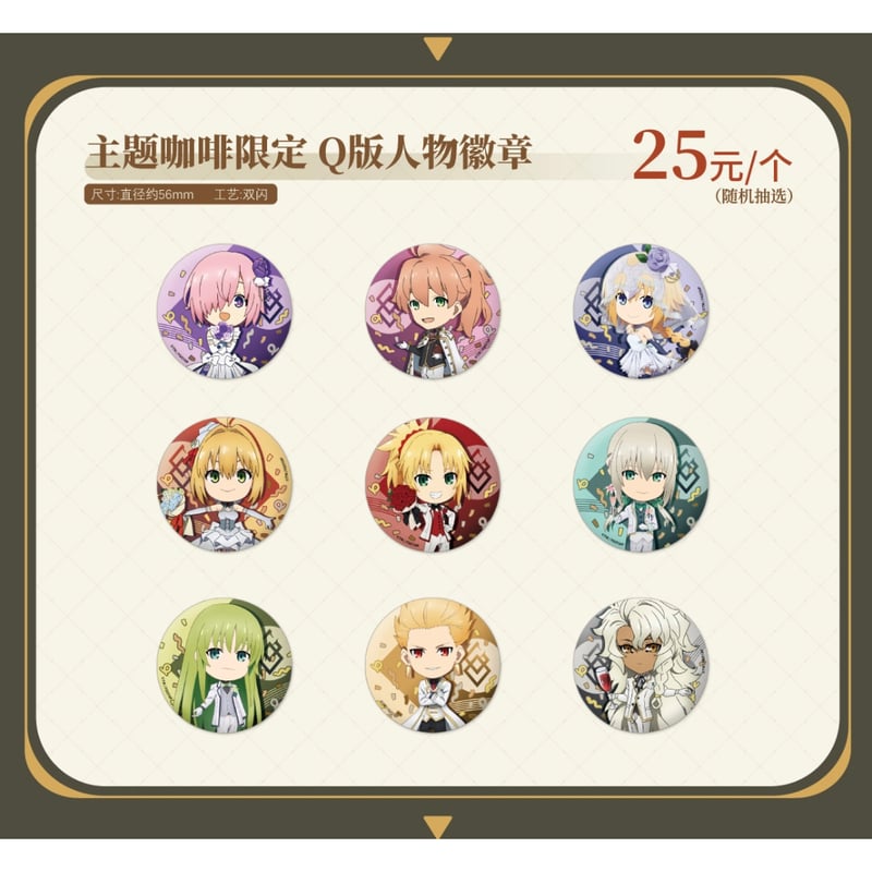 fgo ゲーム・おもちゃ・グッズ FGO 京まふ 2024 缶バッジ 缶バッチ 10