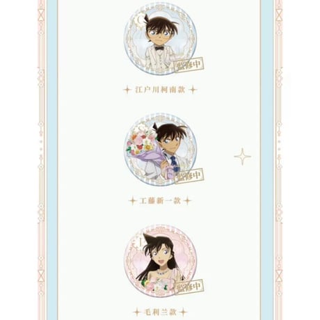 Offline注文特典対象商品【名探偵コナン × AIMON】連載 30周年記念 中国限定発売 グリッター トレーディング缶バッジ（全8種）