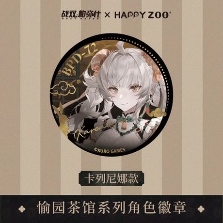 事後通販【パニシング：グレイレイヴン × HAPPY ZOO】パニグレ 2024年中国限定 コラボカフェ「愉園茶館」グリッター キャラ 缶バッジ （全4種）