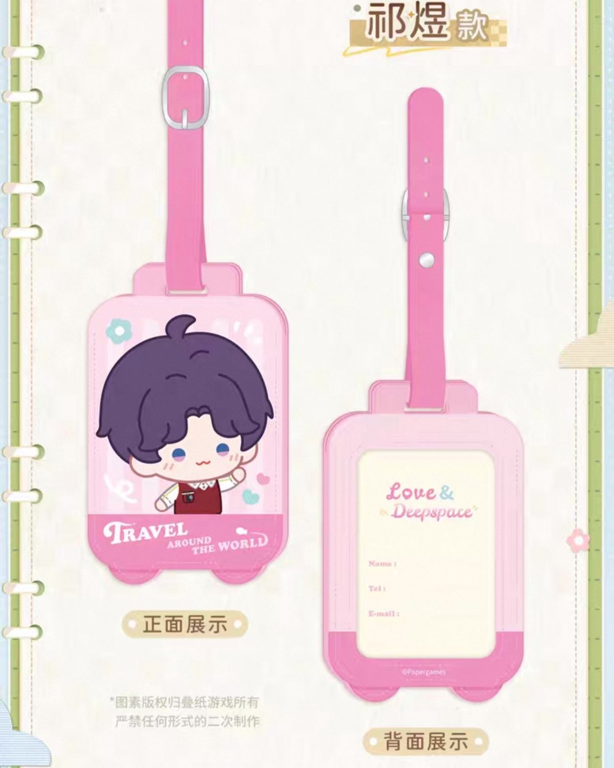 【まとめ】恋と深空 中国公式グッズ その他 在庫販売【恋と深空】Love and Deepspace 中国公式通販「云游拾光