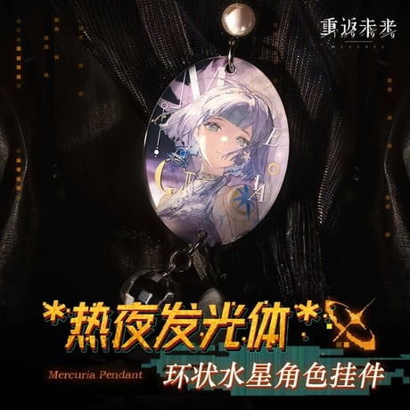 CATEGORY 中国公式通販グッズ | 神里屋