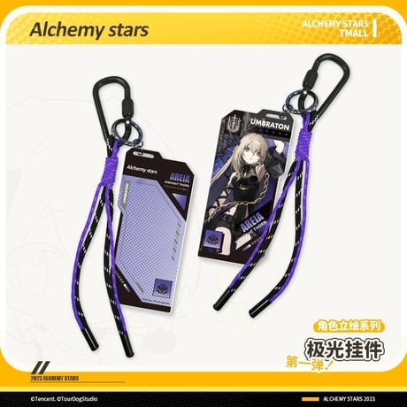【白夜極光】Alchemy stars 中国発売 アクリルキーホルダー アクキー ストラップ 第一弾（全8種）