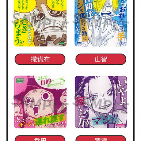 【ONE PIECE】ワンピース SHONEN JUMP SHOP 上海 ジャンプショップ中国限定 「奮起」アクリルコースター コレクション 第1弾 （全18種）