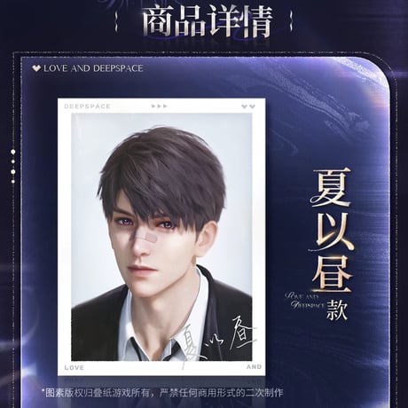 在庫販売【恋と深空】Love and Deepspace 中国公式通販「2025BW」シリーズ ブロマイド チェキ風カード 5枚セット（全1種）