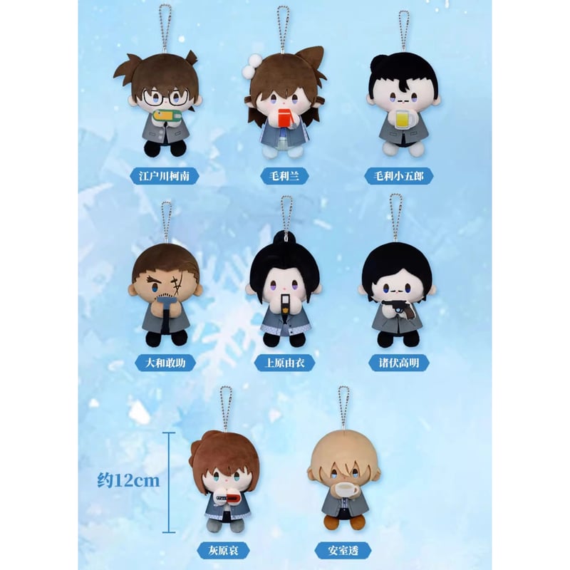 名探偵コナン × BilibiliGoods】中国限定発売 「雪影虹光」 babyQ ぬい