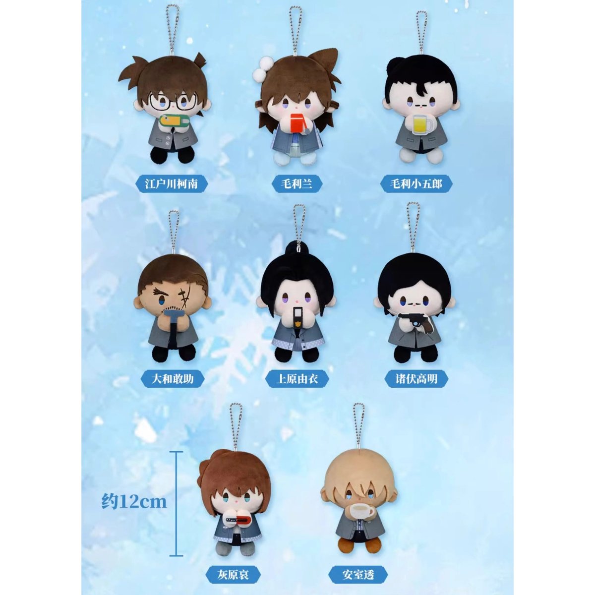 再開中【名探偵コナン × BilibiliGoods】中国限定発売 「雪影虹光