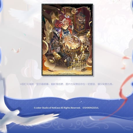 【第五人格× 闪魂 Shiningsoul】Identity V 中国限定発売 「奇幻秘境」トレーディング アクリル色紙 第二弾（全9種）