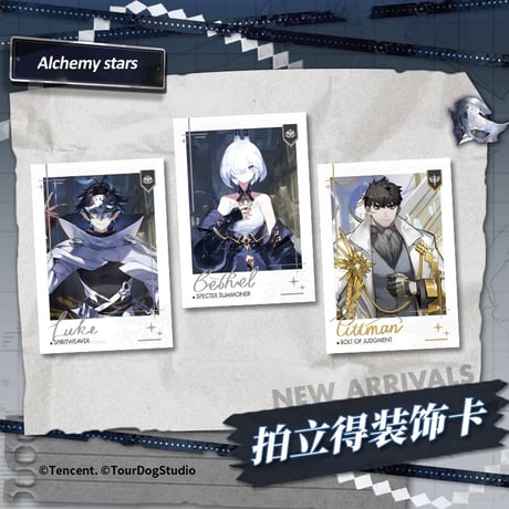 【白夜極光】Alchemy stars 中国発売 「夜霧に躍る影」ポラロイド風カード（全3種）