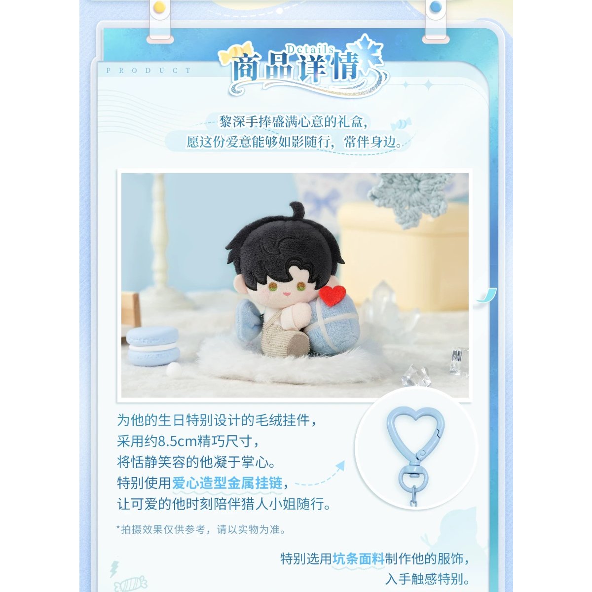在庫販売【恋と深空】Love and Deepspace 中国公式通販「レイ 2025年