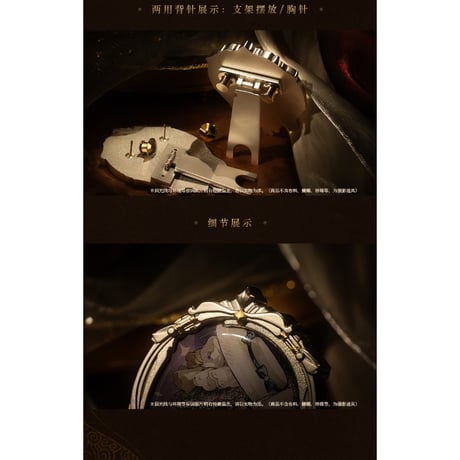 4/20〆【リバース：1999 】中国発売 重返未来：1999  *印刻剧幕一瞬* キャラ 異形 肖像画 バッジスタンド （全3種）