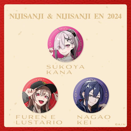 2/23〆【NIJISANJI】中国限定 にじさんじ Chinese new year 2024 中国新年 春節 75mm 缶バッジ（全12種）※予約販売