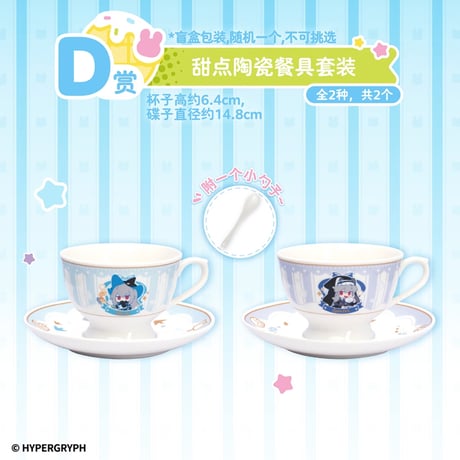 在庫販売【国際EMS直送・送料込み】中国発売 Arknights アークナイツ × 一番くじ 「来份甜点」デザートはいかがですか？ ロット代行（2026年3月中旬発売予定）