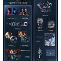 06/20〆【恋と深空】中国公式通販「マヒル・冥羅之主」 伝説シリーズ 缶バッジ/レンチキュラーカード/折りブック/アクスタ/色紙/ポスター/印象ストール/ストールピン/カードケース（全16種）