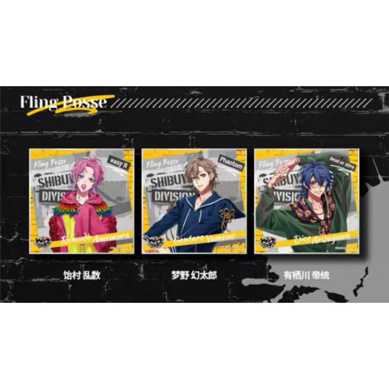 ヒプノシスマイク　中国　色紙 第一弾【ヒプノシスマイク × AIMON】HYPSTER ヒプマイ 中国発売