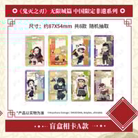 犬夜叉 × 霊動創想】中国発売 ミニアクスタ付き ぬいぐるみ（全7種