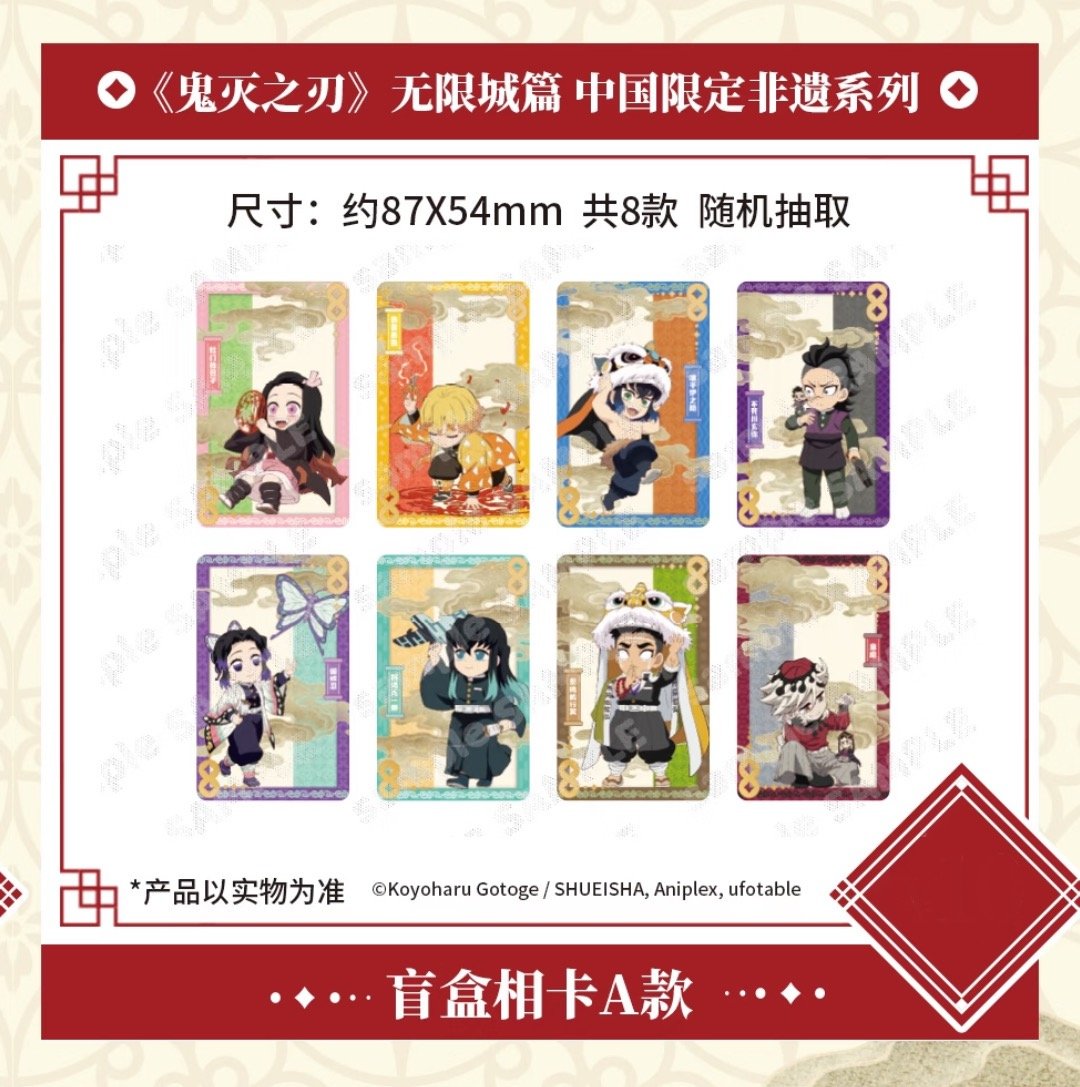 鬼滅の刃 童磨　中国限定 非遺シリーズセット 3点】童磨 グッズセット 鬼滅の刃 中国限定 正規品 - メルカリ