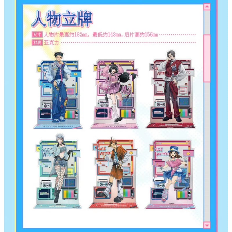 04/22〆【逆転裁判 × 次元波板糖】中国限定 「2001ゲームチャンネル