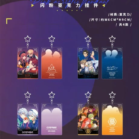 Paradox　Live   中国　海外限定　アクリルキーホルダー　D セット Paradox Live FUTURE 2連キーホルダー – GCRESTORE ジークレストア