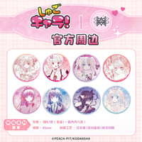 【しゅごキャラ！ × 觅星社 STARRY】中国発売 「映像」シリーズ トレーディング 缶バッジ 65mm（全8種）