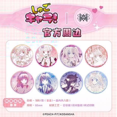 しゅごキャラ 中国 限定 海外 ぬい ぬいぐるみ りま 天官賜福アニメ minidoll 龍賀新禧シリーズ40cmぬいぐるみだるま