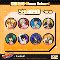 【家庭教師ヒットマンREBORN!リボーン × Rua娃吧】中国発売 トレーディング 缶バッジ 約58mm（全8種）
