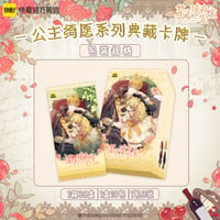 ある日、お姫様になってしまった件について × 快看漫画】ある姫 中国
