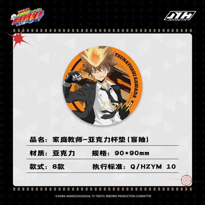 家庭教師ヒットマンREBORN リボーン 中国 ドリンク特典 コースター Amazon.co.jp: 家庭教師ヒットマンREBORN リボーン 中国