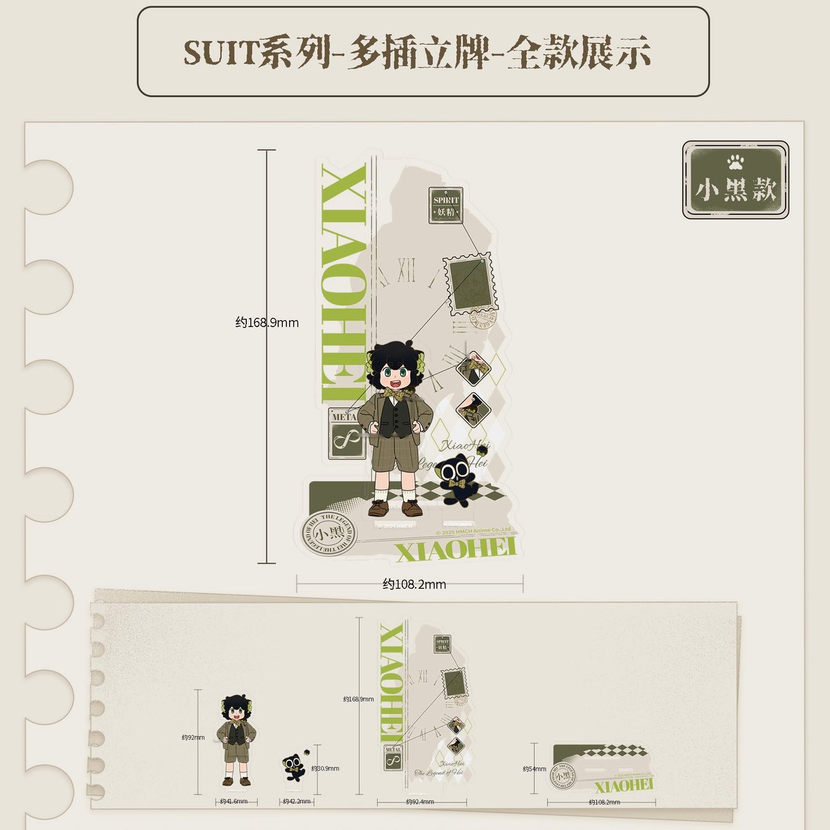 羅小黒戦記2 × 森雨漫】中国限定発売「SUIT」スーツ 背景付き アクリル