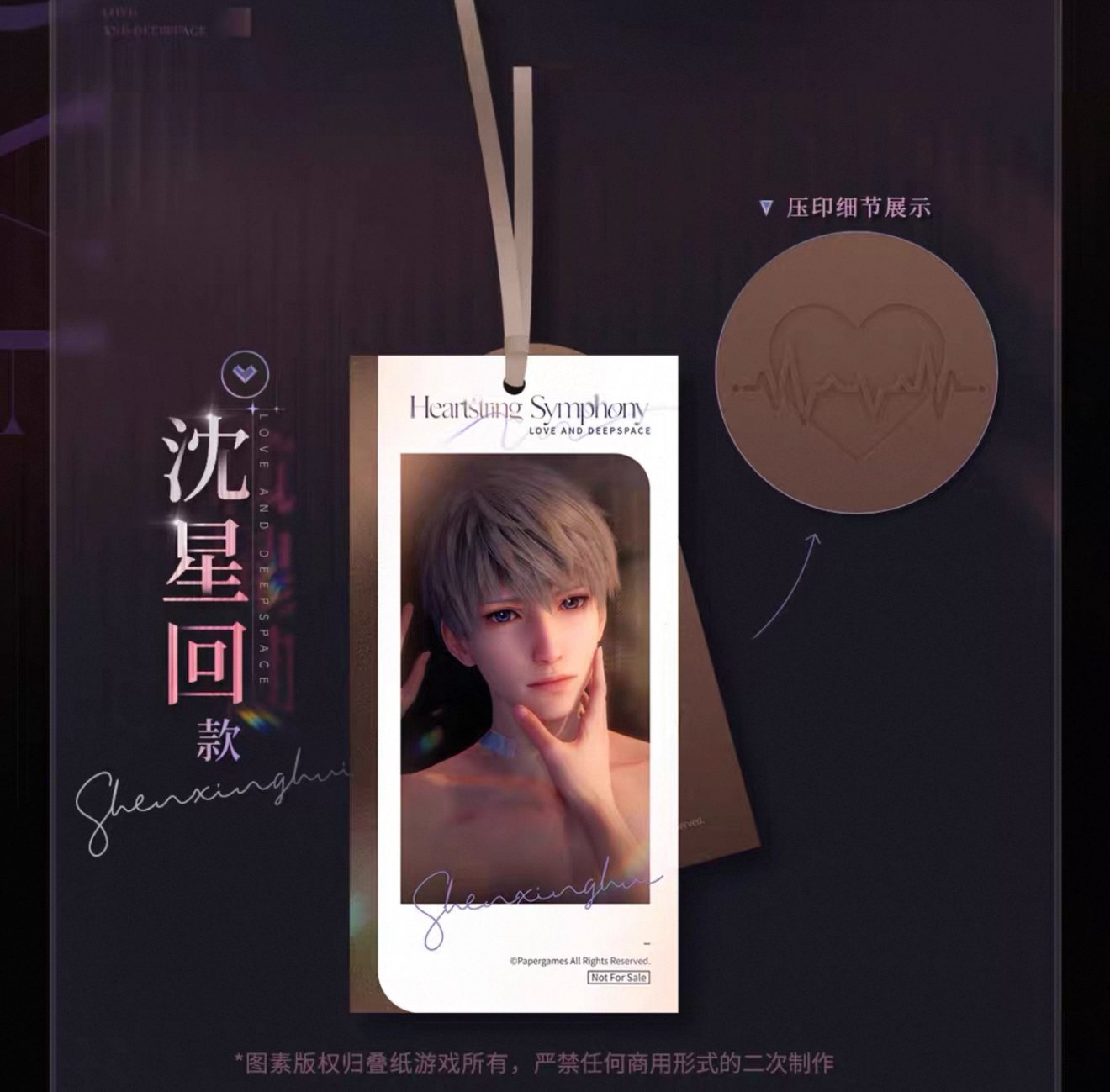 在庫販売【恋と深空】Love and Deepspace 中国公式通販 特典しおり 5枚