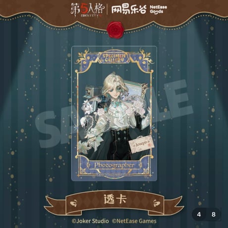 【第五人格 x 网易乐谷】IdentityV × NetEase Goods 「標本画廊」2025年中国限定 箔押し クリアカード（全7種）