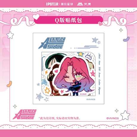 11/09〆 事後通販【ALIEN STAGE × IPSTAR】ALNST 2024年 中国限定 コラボカフェ ステッカーパック（全1種）
