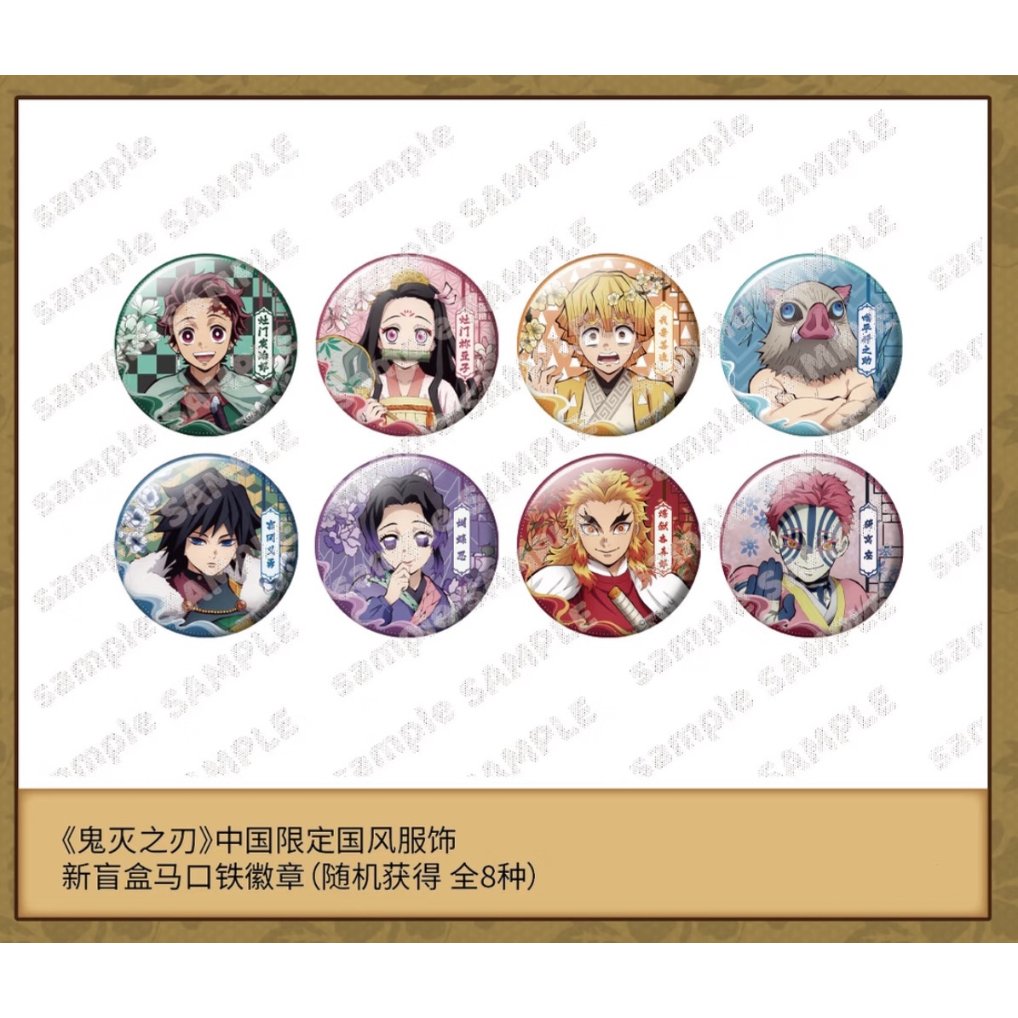 劇場版「鬼滅の刃」無限城編】POP-UP 2025年中国限定発売 「国風服