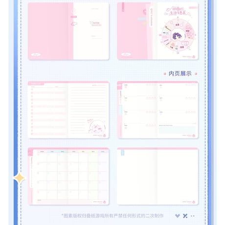 11/17〆【恋と深空】Love and Deepspace 中国発売 「漫冬行記」SD ポケット手帳本 日程本（全5種）
