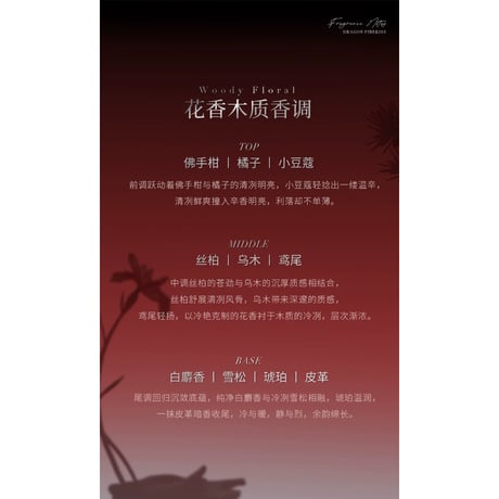 （ほかの商品と同時購入不可）05/17〆【恋と深空】中国公式通販 シン「相拥萦怀」 シリーズ 専属香水 「龙息烈吻」フレグランス ギフトボックス 30ml/50ml（全2種）