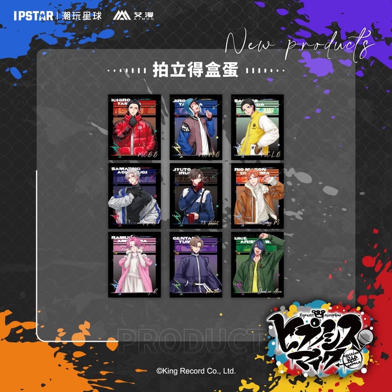 ヒプノシスマイク×IPSTAR トレーディングチェキ風カード 中国限定 ヒプノシスマイク × IPSTAR】ヒプマイ 2024年 中国コラボカフェ