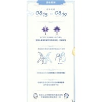 ※期間限定イベント特典【原神 × 喜茶】HEYTEA コラボグッズ 第二弾 中国期間限定 甘雨 申鶴 ポップアップポストカード グリーティングカード※入金後60日以内発送